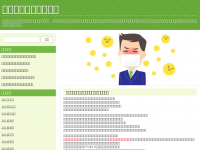 Screenshot des Blogs Keilpumps