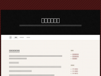 Screenshot des Blogs Handywelt 24