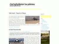 Screenshot des Blogs chartophylakeion tou polemou