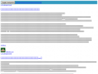 Screenshot des Blogs günstige tablet pc Android Tablet