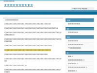 Screenshot des Blogs Auslosung Champions League