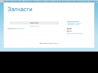 Screenshot des Blogs Meine Ecke