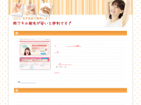 Screenshot des Blogs Krokusweg