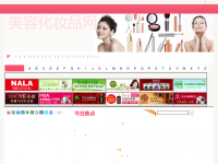 Screenshot des Blogs baby shooter
