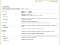 Screenshot des Blogs Wisata Riau | Riau Tourism