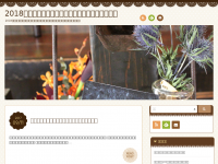 Screenshot des Blogs willstduspielen.net
