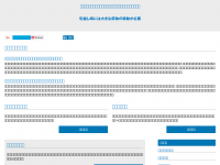 Screenshot des Blogs Fröhliche Weisheit
